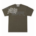 Remera "Lengua Eslava" (Verde Pablo)